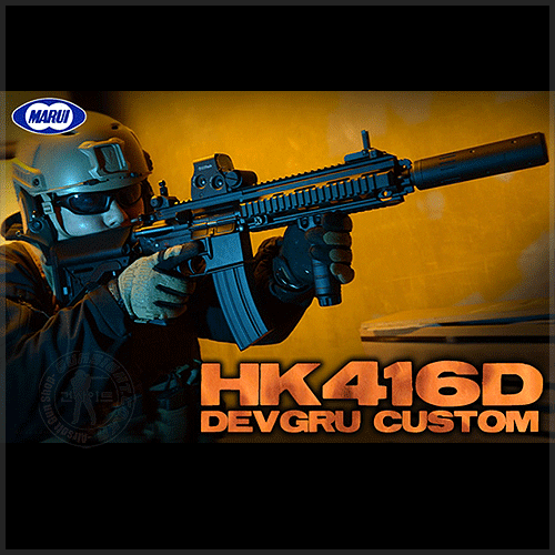Marui DEVGRU HK416D Next Gen. AEG (EBB전동블로우백)