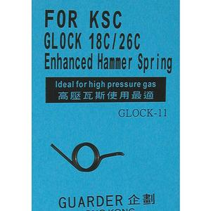 KSC Glock 18C/23F/26C용 강화 해머 스프링