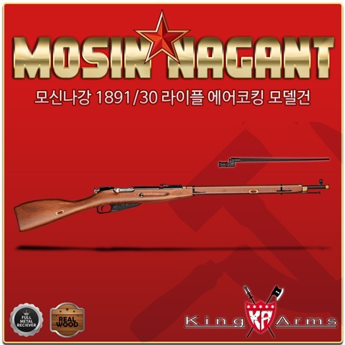 Mosin-Nagant 1891/30 Rifle Dummy Model Gun