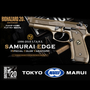 Biohazard 20th Anniversary SAMURAI EDGE Special Color Variation Limited Edition