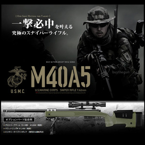 MARUI M40A5 SNIPER RIFLE AIRSOFT GUN (Black)