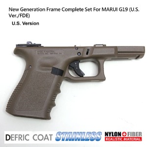 가더社 New Generation Frame Complete Set For MARUI G19 (U.S. Ver./FDE)