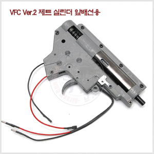             VFC Ver.2 제트 실린더 앞배선용 기어박스