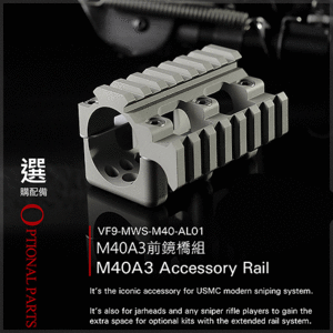              VFC M40A3 Accessory Rail Mount 