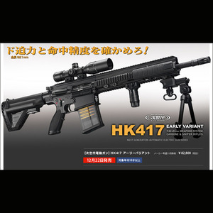  Marui HK417 Early Variant AEG (EBB전동블로우백) 